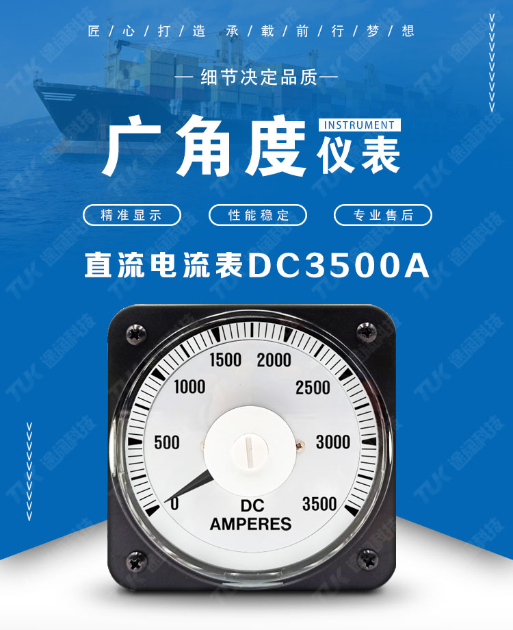 33直流電流表DC3500A首圖 33直流電流表DC3500A首圖.jpg